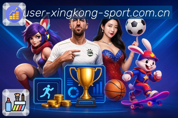 xingkong 精彩赛事